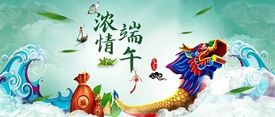 清新绿色浓情端午封面