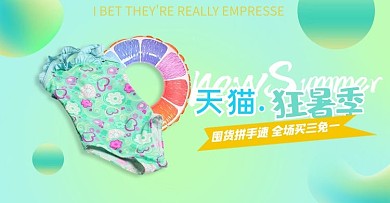 夏季新品泳衣绿色渐变电商横版