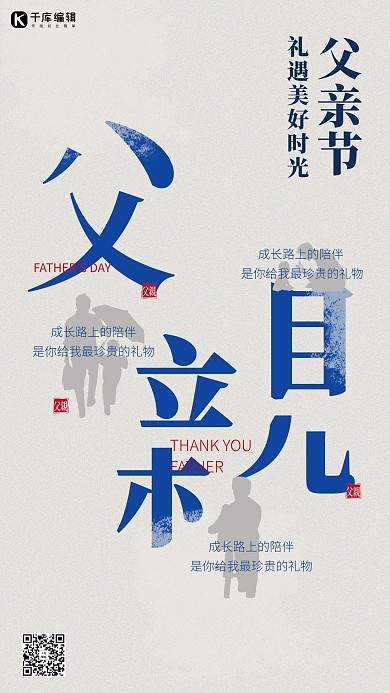 父亲节节日快乐黄色创意海报