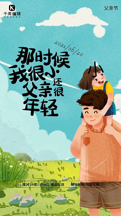 父亲节节日快乐蓝色手绘海报