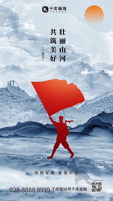 建军节战士简约蓝色海报