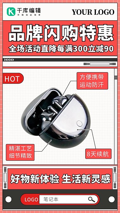品牌闪购特惠活动直降粉色简约手机海报