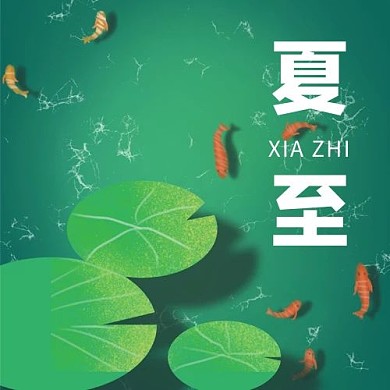 千库编辑原创夏至荷花荷叶鱼绿色手绘公众号次图
