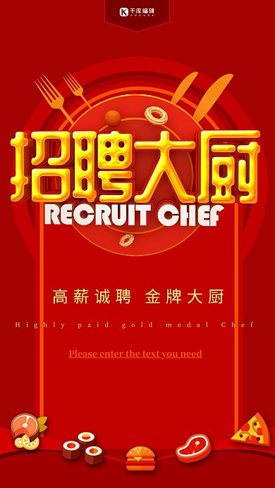 红色大气C4D招聘厨师海报