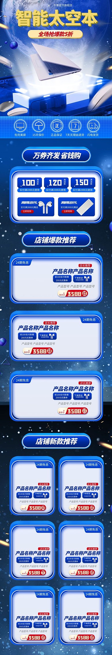 数码产品笔记本电脑蓝色合成C4