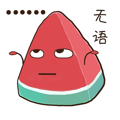 夏天夏至西瓜无语表情包