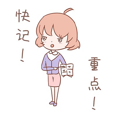 教师节女教师表情快记重点插画