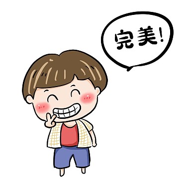 手绘点赞小男孩表情包