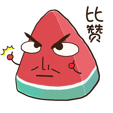 夏天夏至西瓜表情包比赞