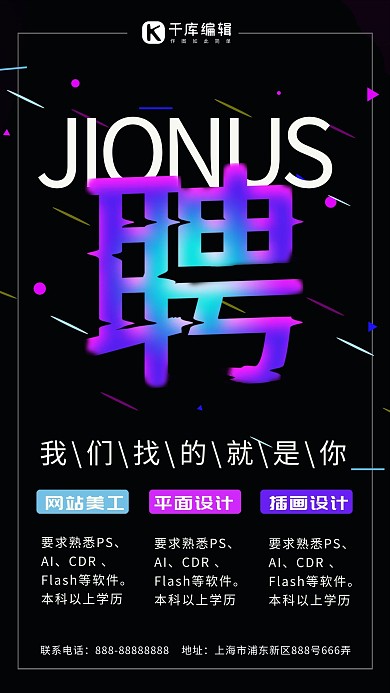 招聘我们找的就是你