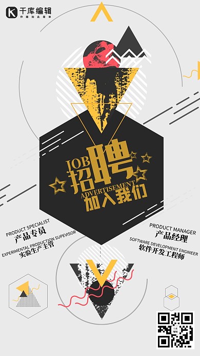 校园招聘创意简约海报