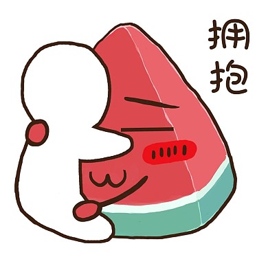 夏天夏至西瓜拥抱表情包