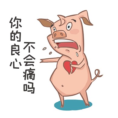 手绘小猪搞笑表情包
