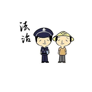 党建正能量主题表情包法治社会