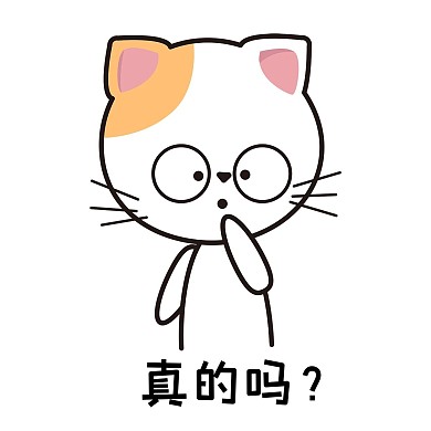 猫咪主题可爱呆萌表情包