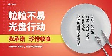 光盘行动碟子红色简约展板