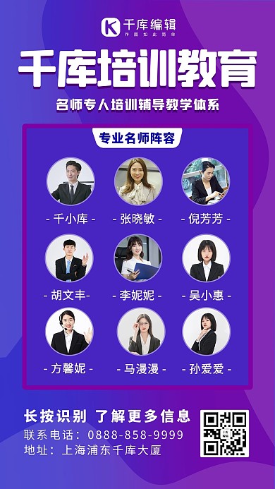 教育机构老师紫色渐变海报