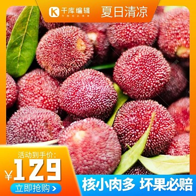 夏季美食水果橙色渐变主图