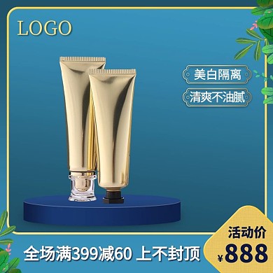 化妆品护肤品叶子蓝色简约主图