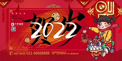 2021年新年牛年暖色系中国风展板