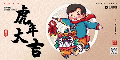 年味牛年大吉新年浅色系中国风展板