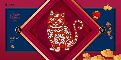 春节虎年红色创意展板