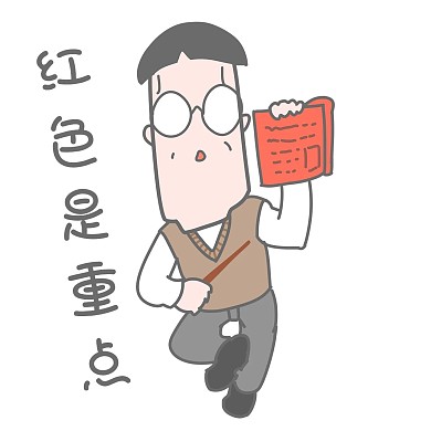 教师节老师卡通表情包