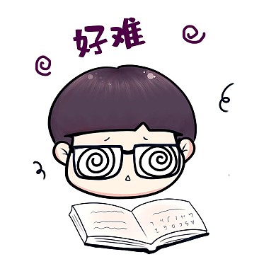 好难儿童节表情包奇奇系列