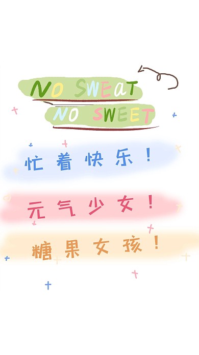 正能量壁纸清新励志