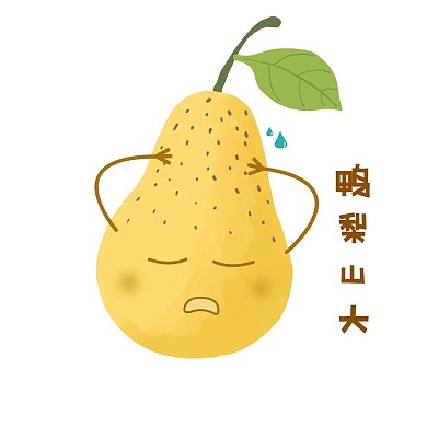 创意土味趣味水果谐音表情包