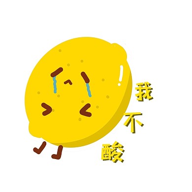 创意土味趣味水果柠檬谐音表情包
