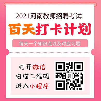 打卡学习二维码粉色简约方形二维码
