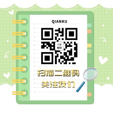 学习笔记、资料绿色清新方形二维码
