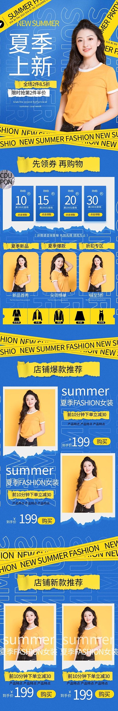 夏季女装蓝色简约手机端首页