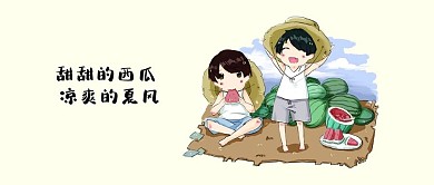 小孩子吃西瓜卡通配图
