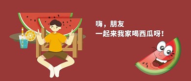 千库原创夏天吃西瓜公众号封面图