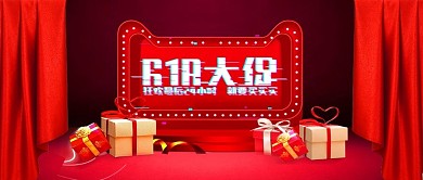 千库原创红色618大促手机海报