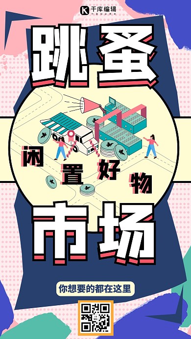 招聘会招聘绿色简约手机海报