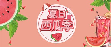 千库原创美食公众号封面图