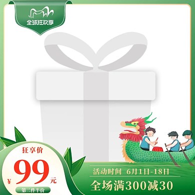 直通车端午活动绿色系简约大气主图