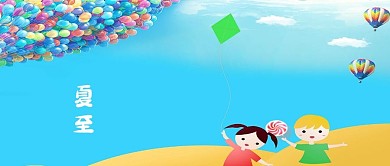 24二十四个节气夏至传统节日中国风公众号封面图