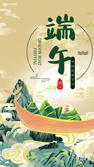 端午粽子橙色国朝海报
