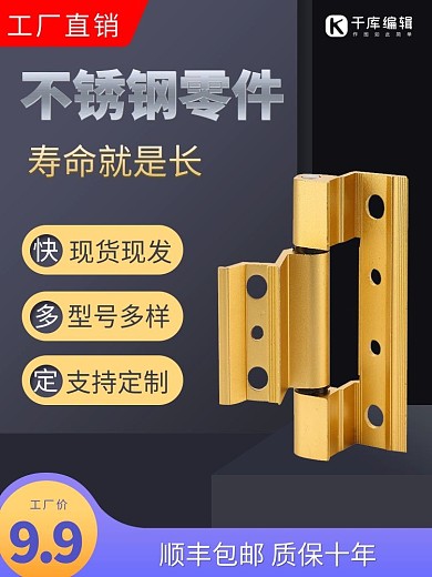 五金零件工厂直销电商直通车主图