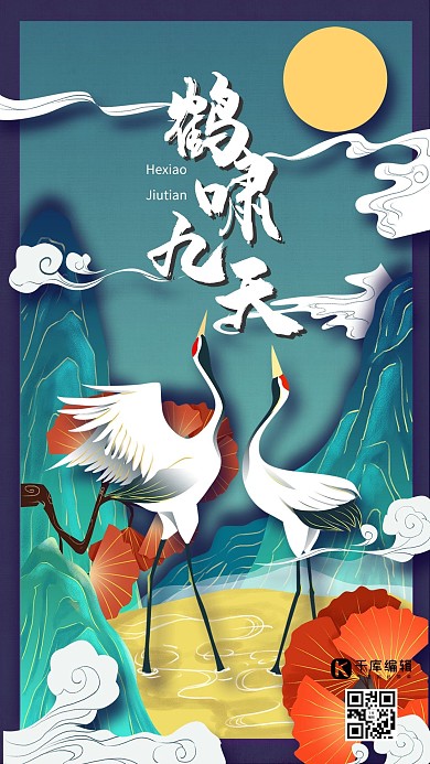 中国古代神话传说生物之仙鹤国