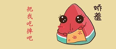 千库原创夏天西瓜公众号封面