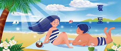 唯美大气24二十四个节气夏至传统节日公众号封面图