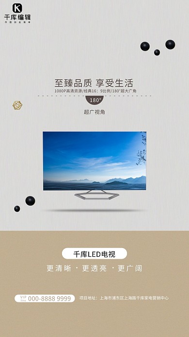 家用电器海报电视机白色简约创意海报