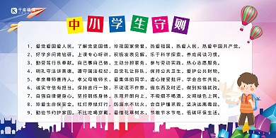 校园宣传中小学学生守则红色简约展板