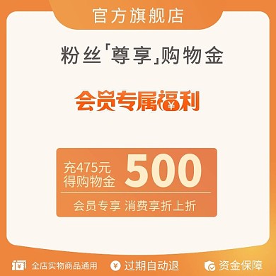 购物金充值电商金橘色简约主图