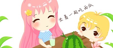 夏日一起坐着吃西瓜公众号封面图